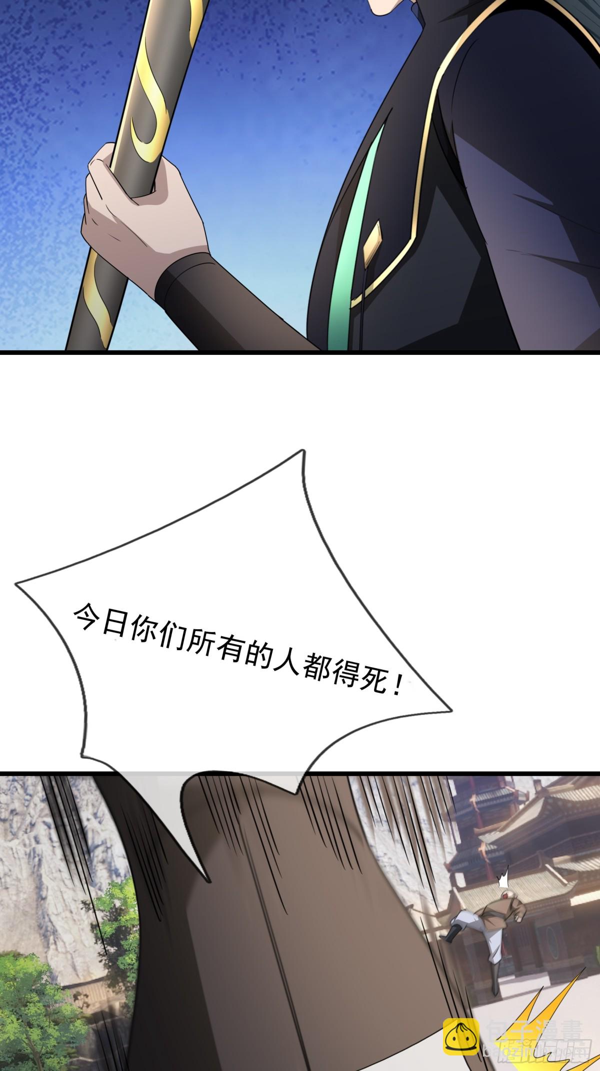 第62话 南天域变天了！-第63话