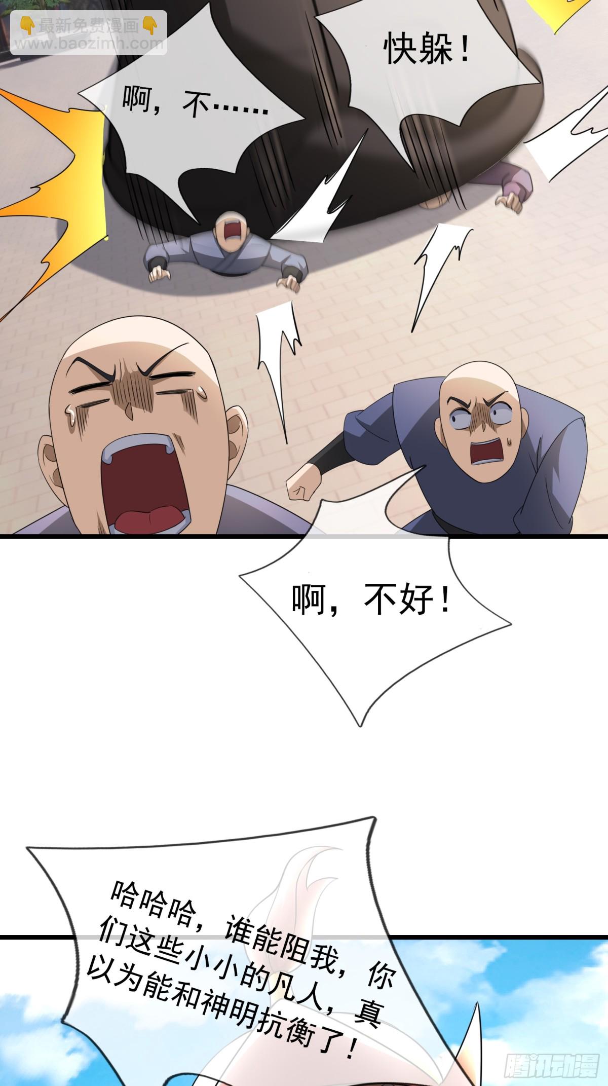 第62话 南天域变天了！-第63话