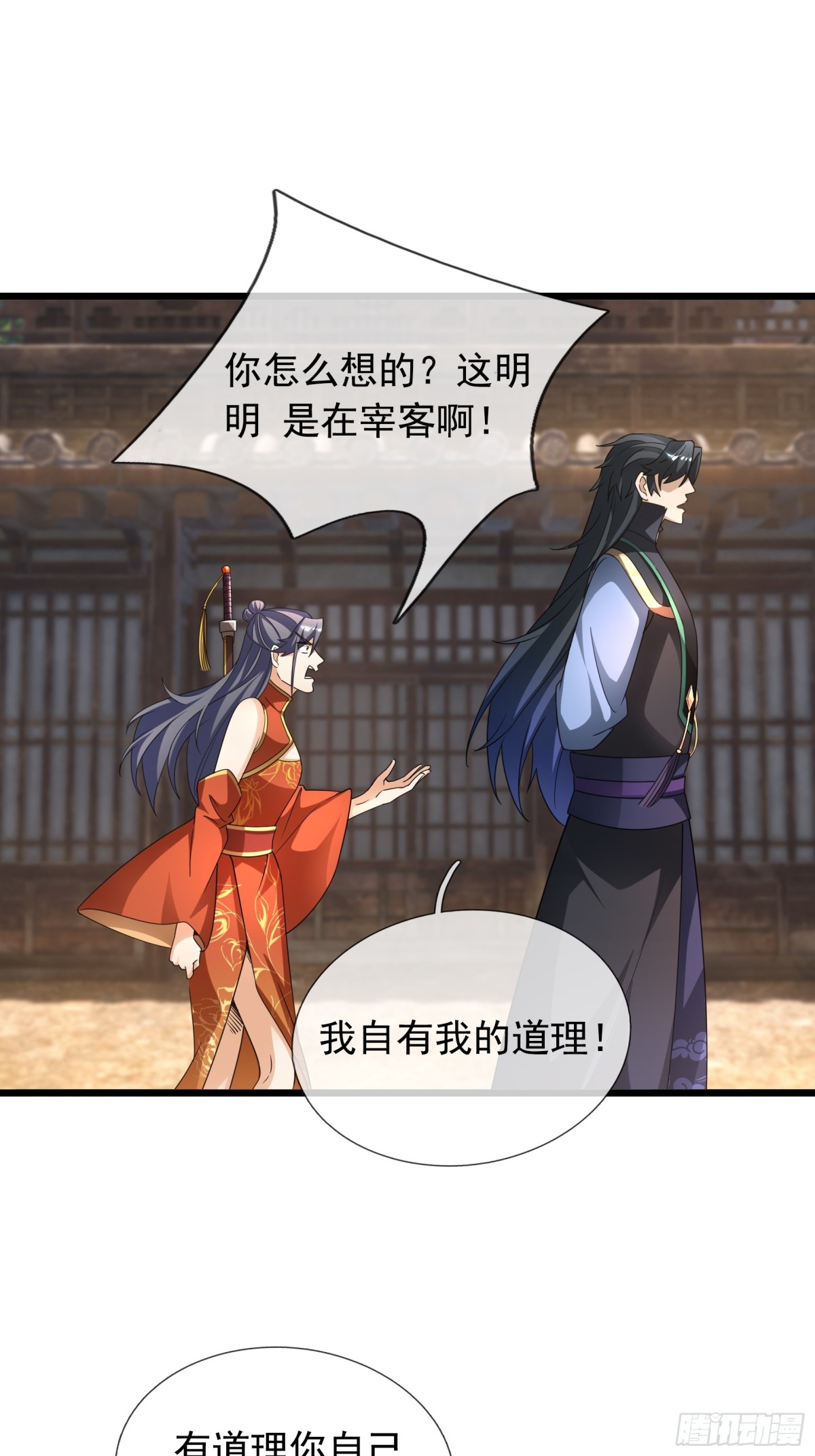 第66话-第67话