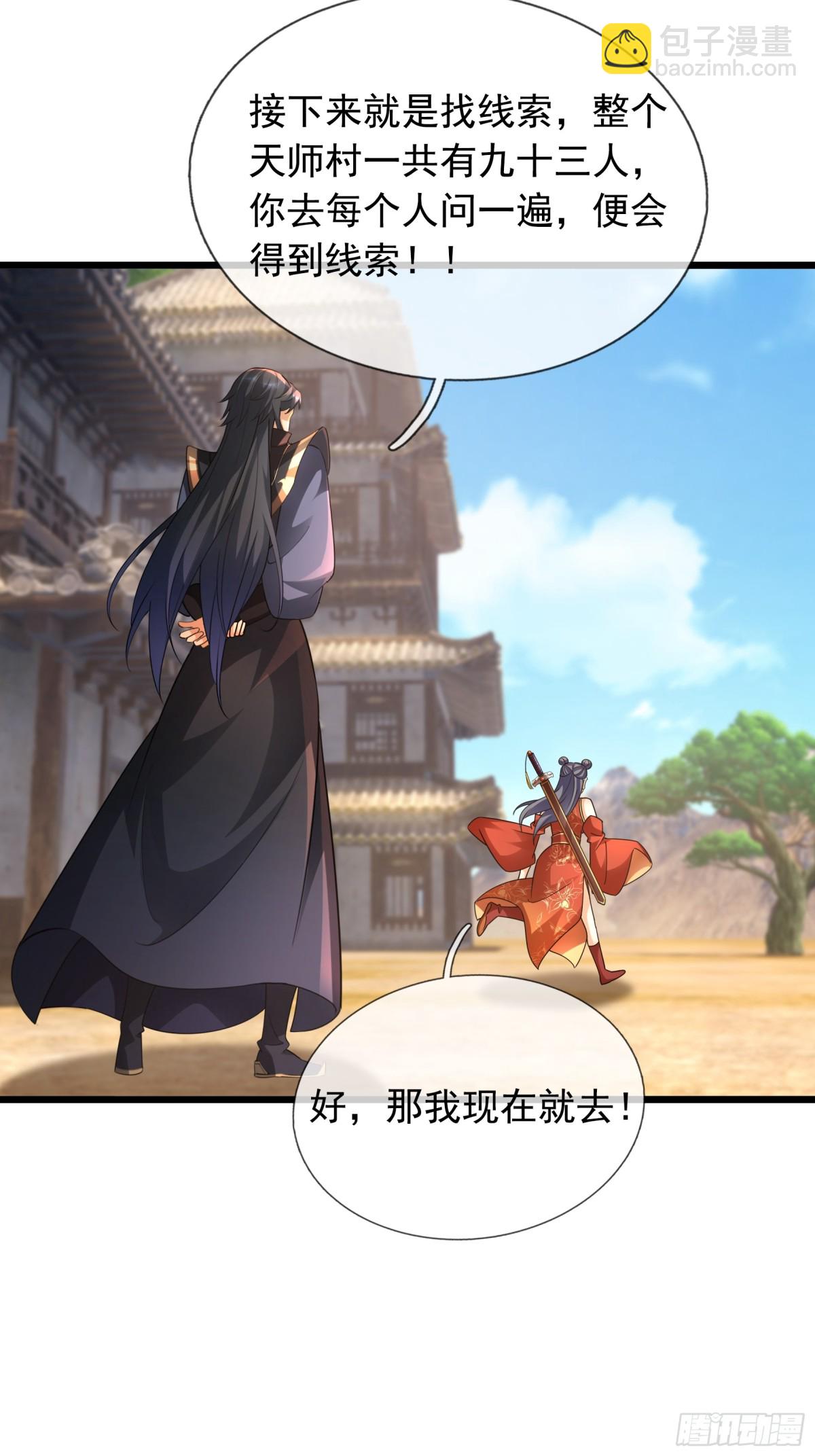 第66话-第67话