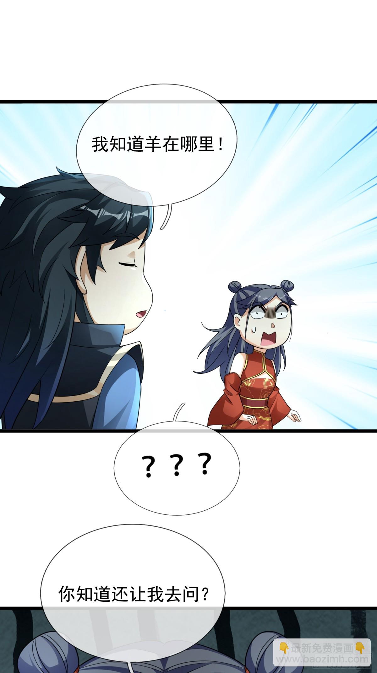 第66话-第67话
