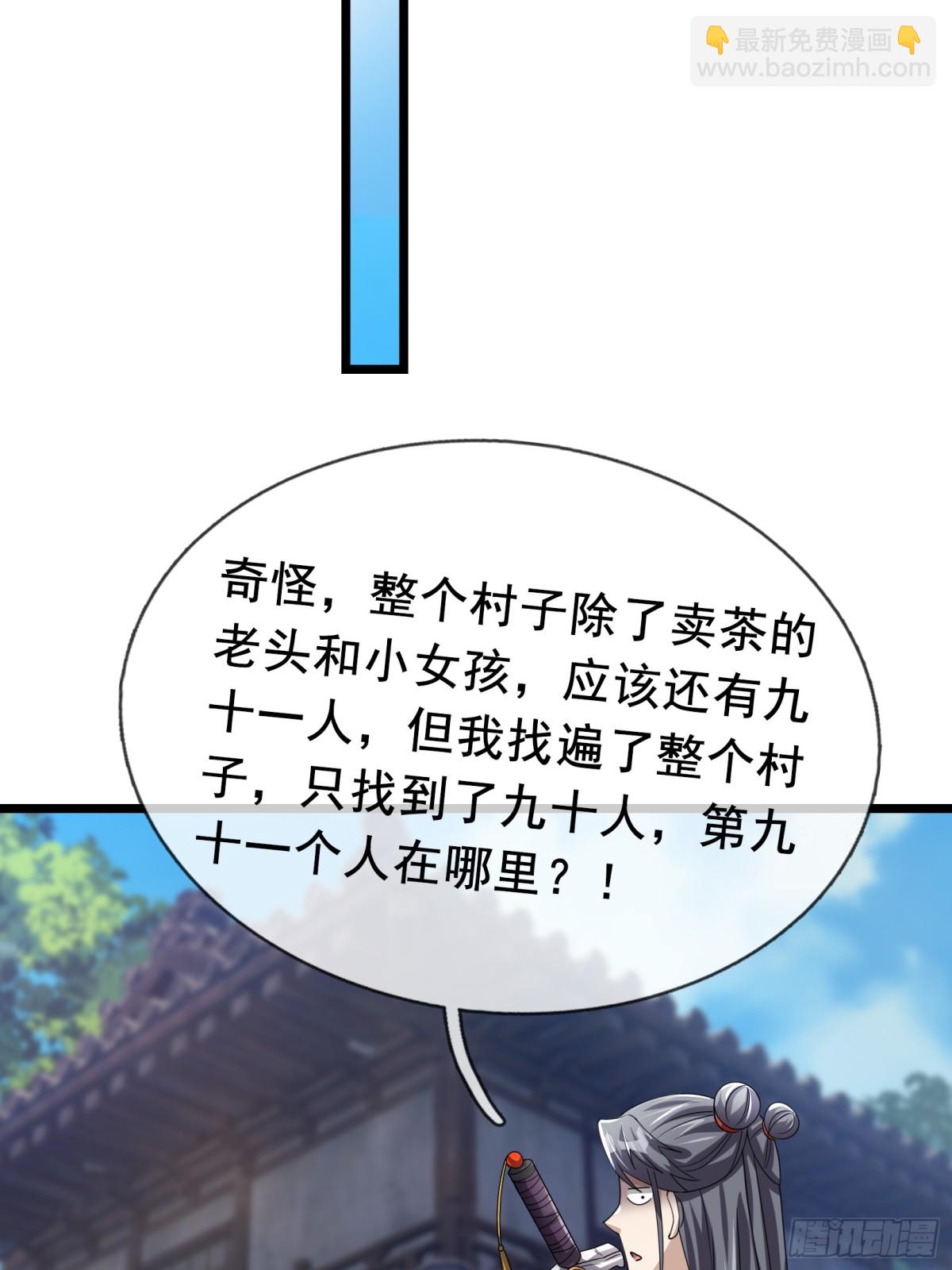 第66话-第67话