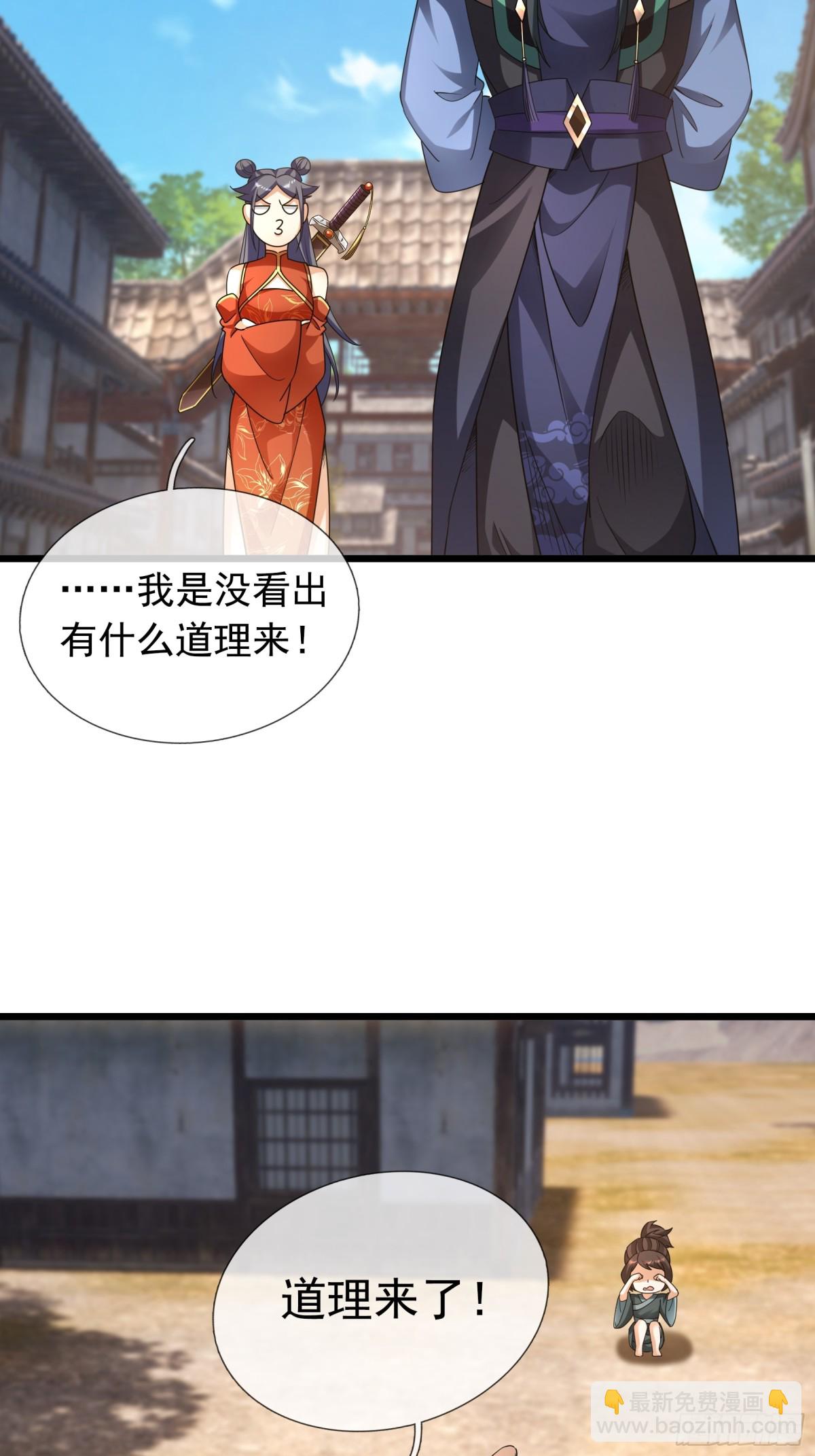 第66话-第67话
