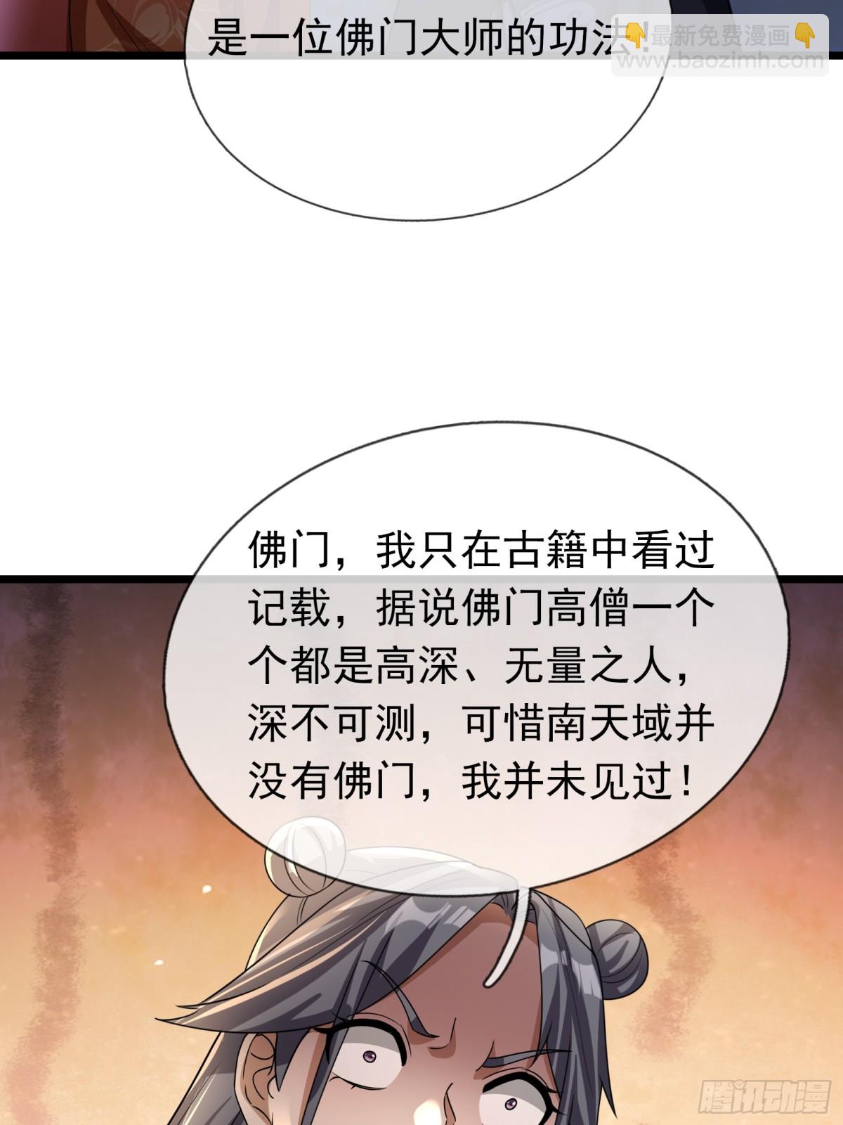 第66话-第67话