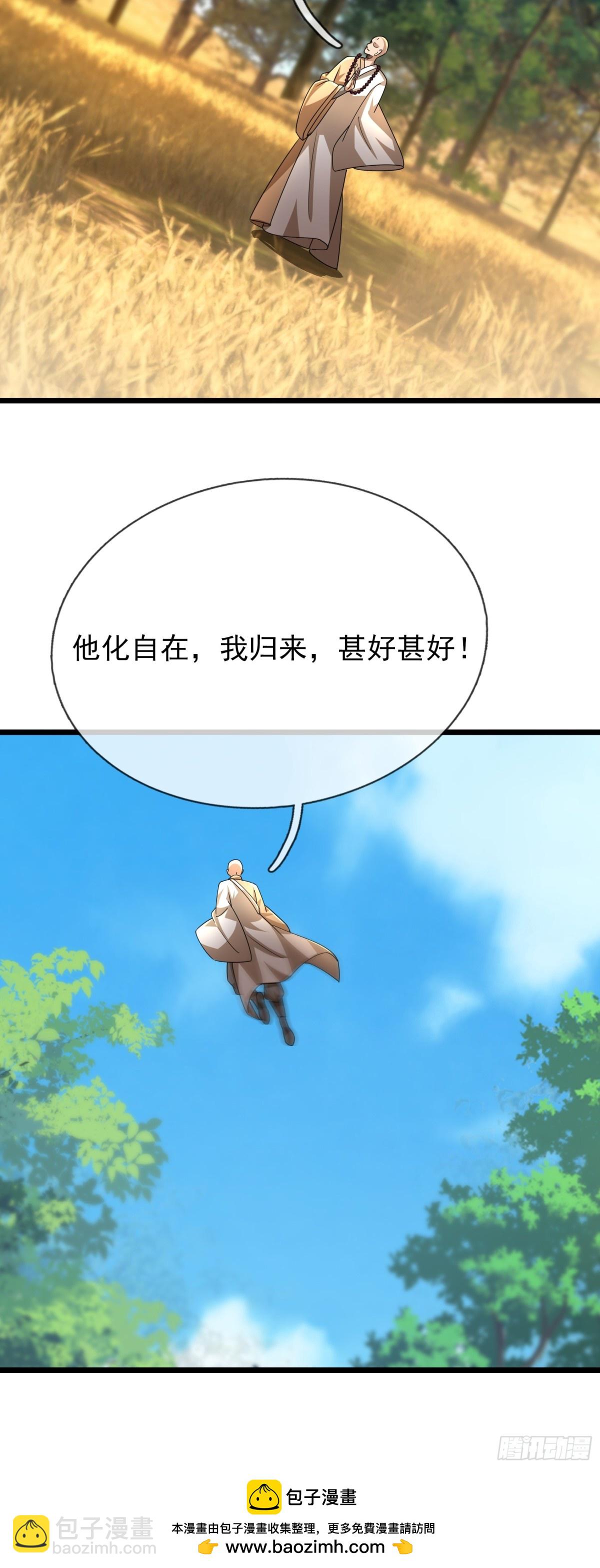 第66话-第67话