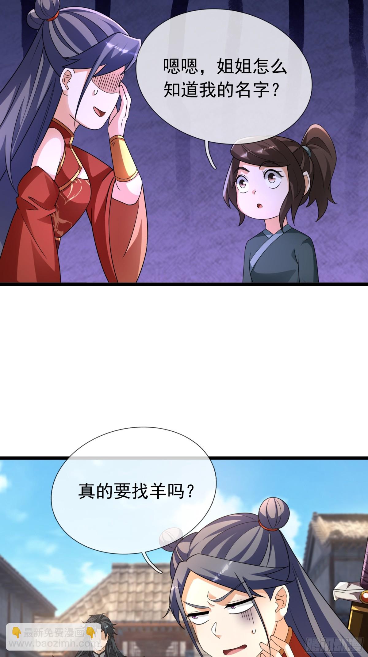 第66话-第67话