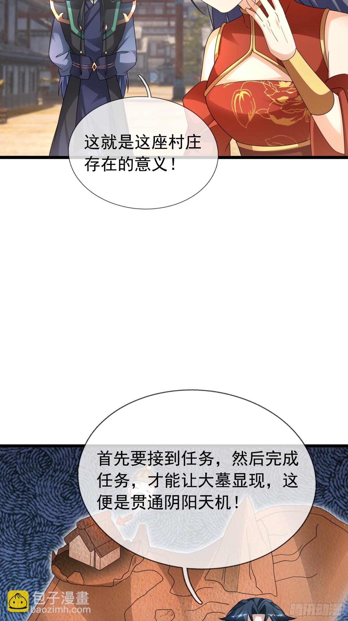 第66话-第67话