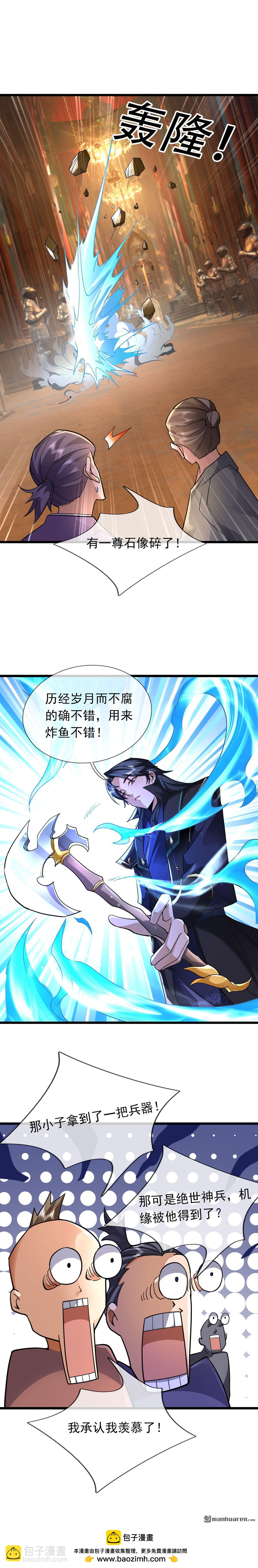 第69回-第69话