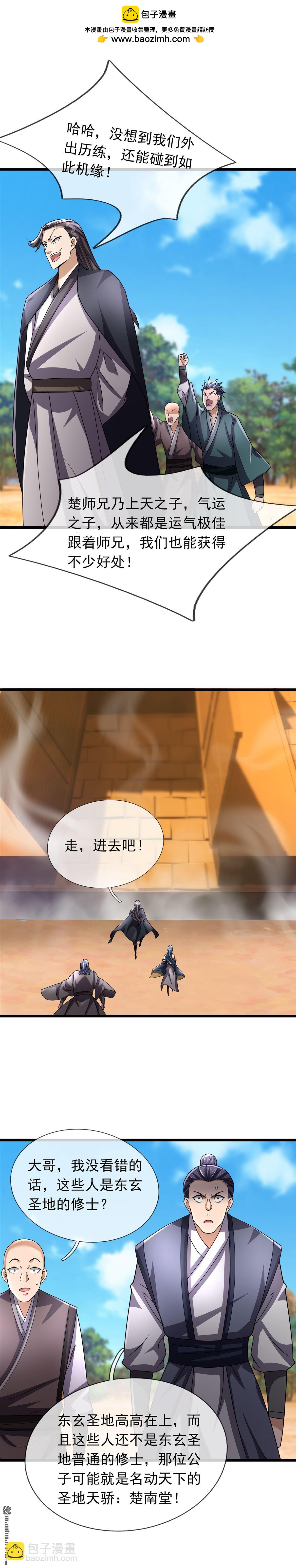 第69回-第69话