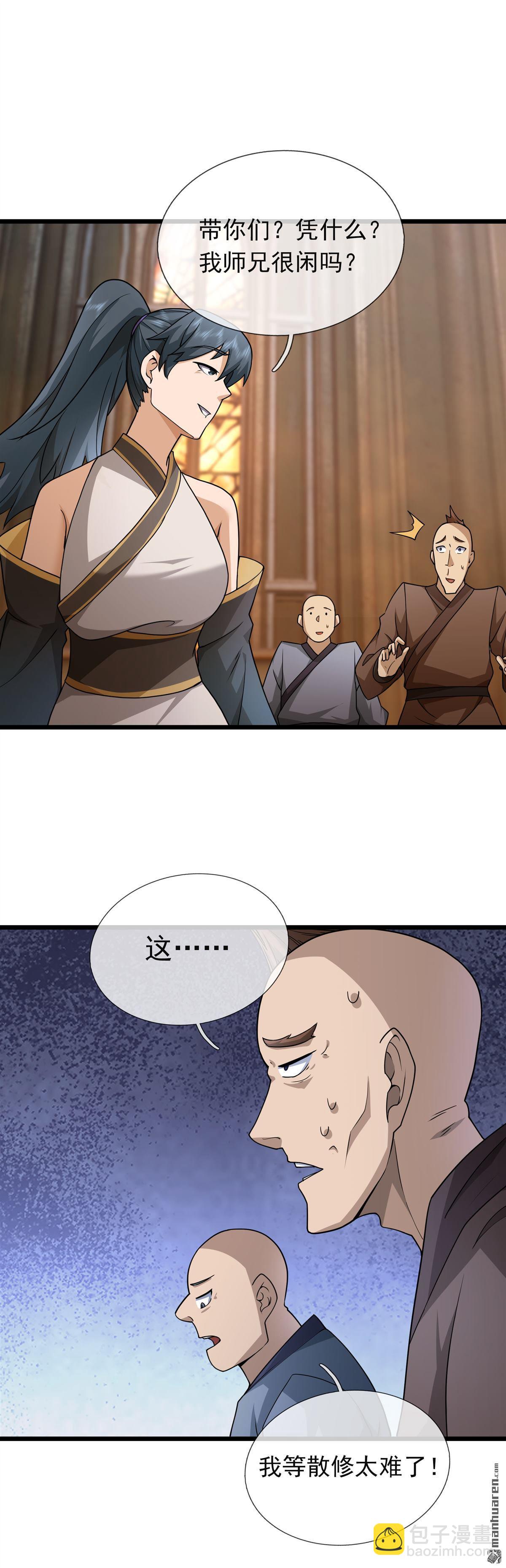 第69回-第69话