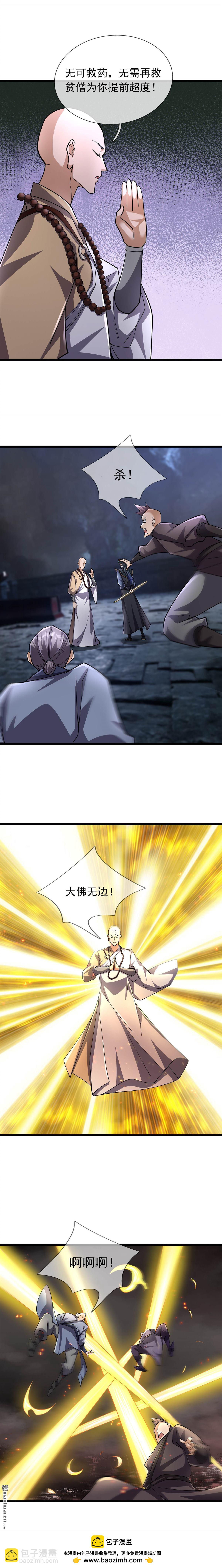 第71回-第71话