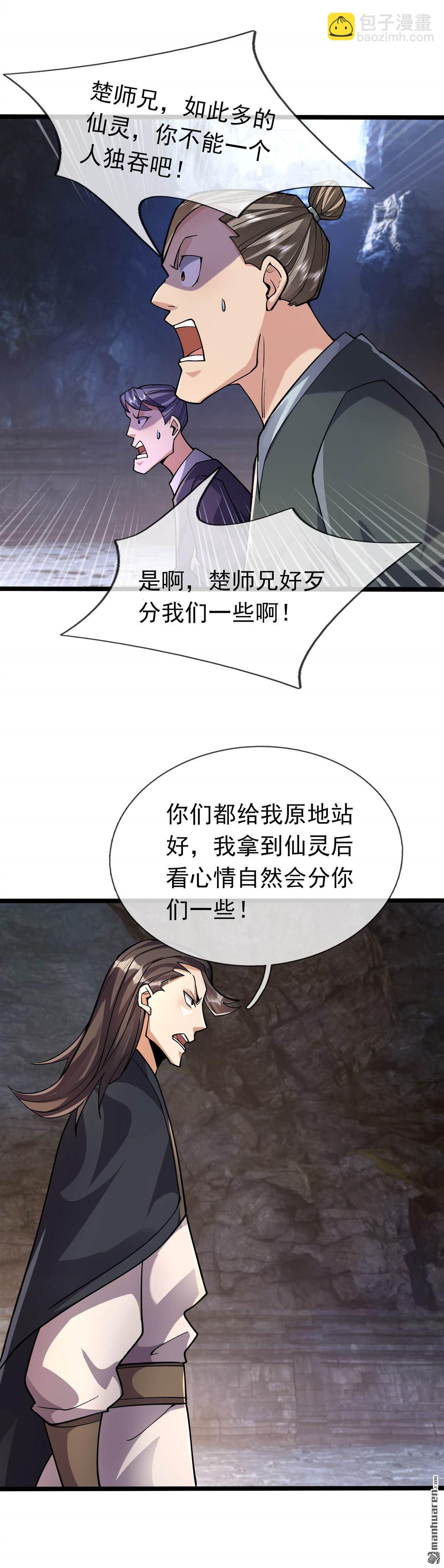 第71回-第71话