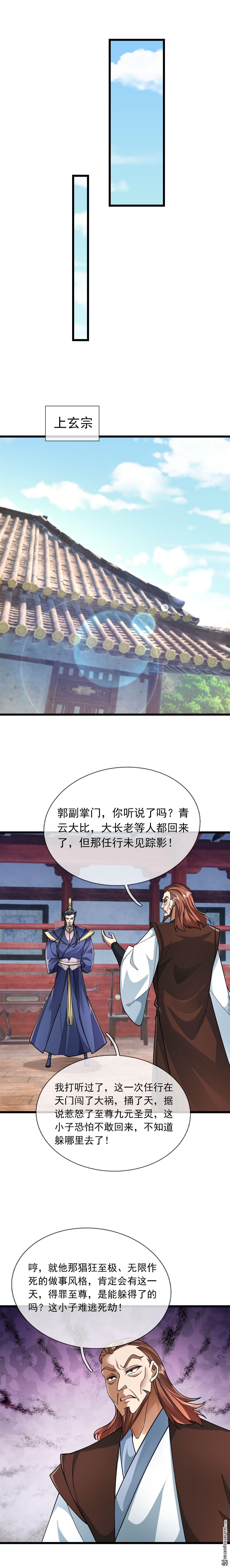 第73回-第73话