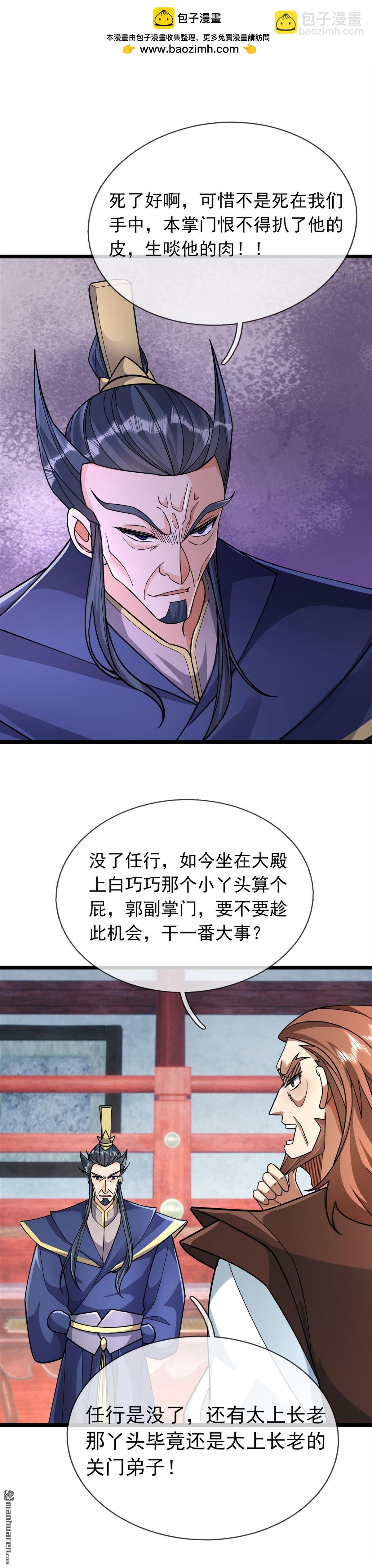 第73回-第73话