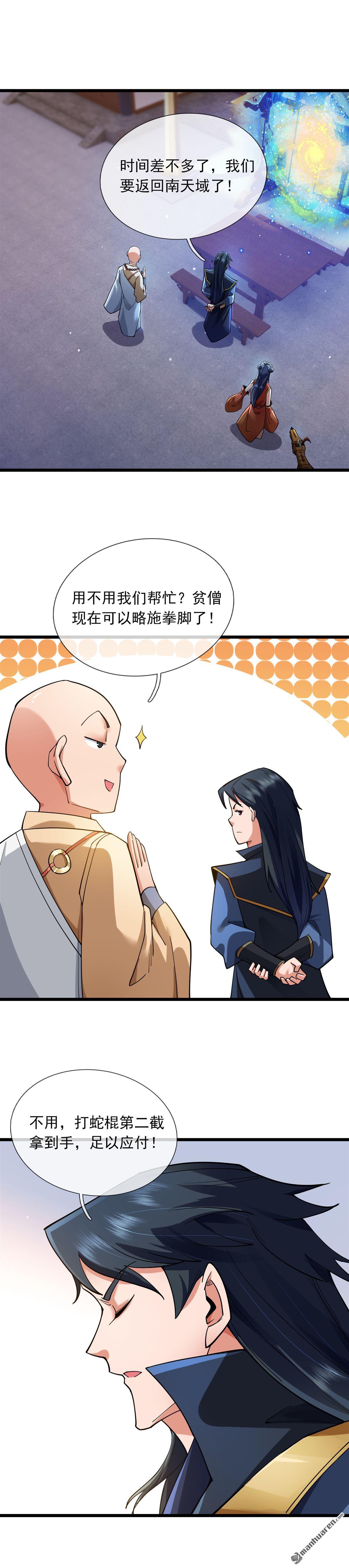 第75回-第75话