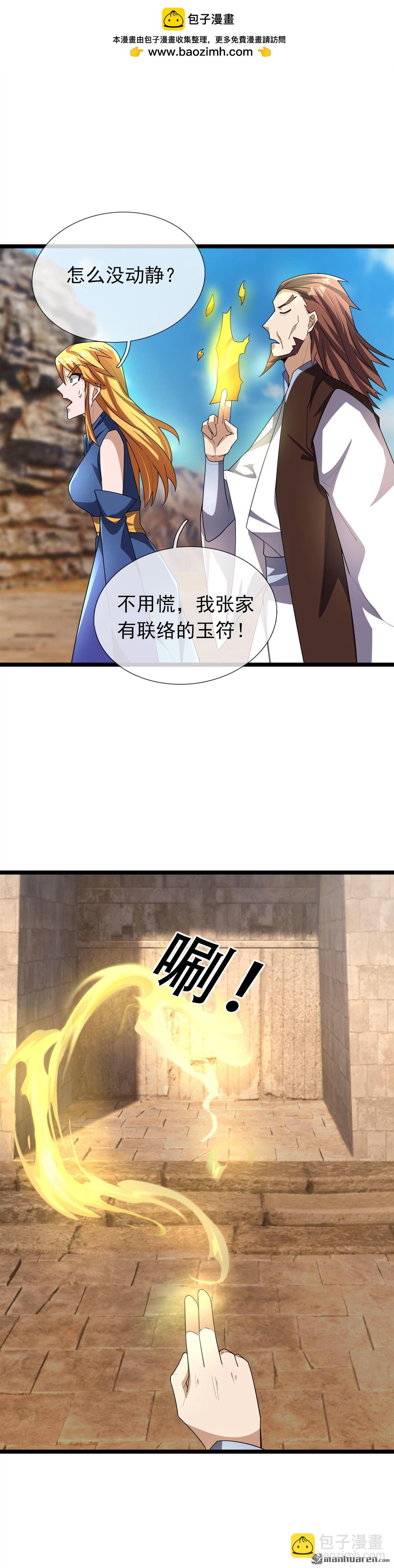 第75回-第75话