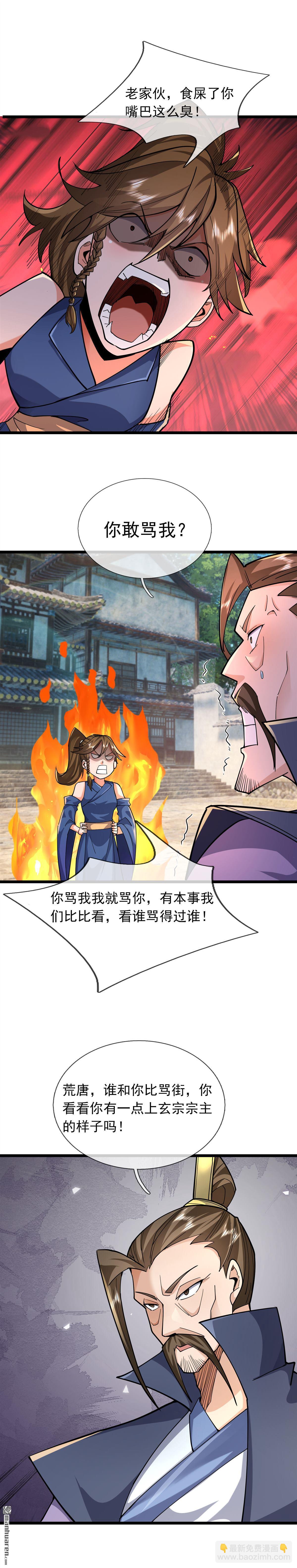 第75回-第75话