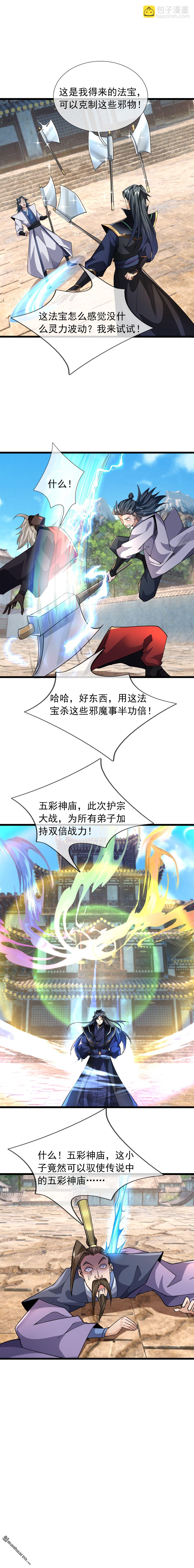 第77回-第77话
