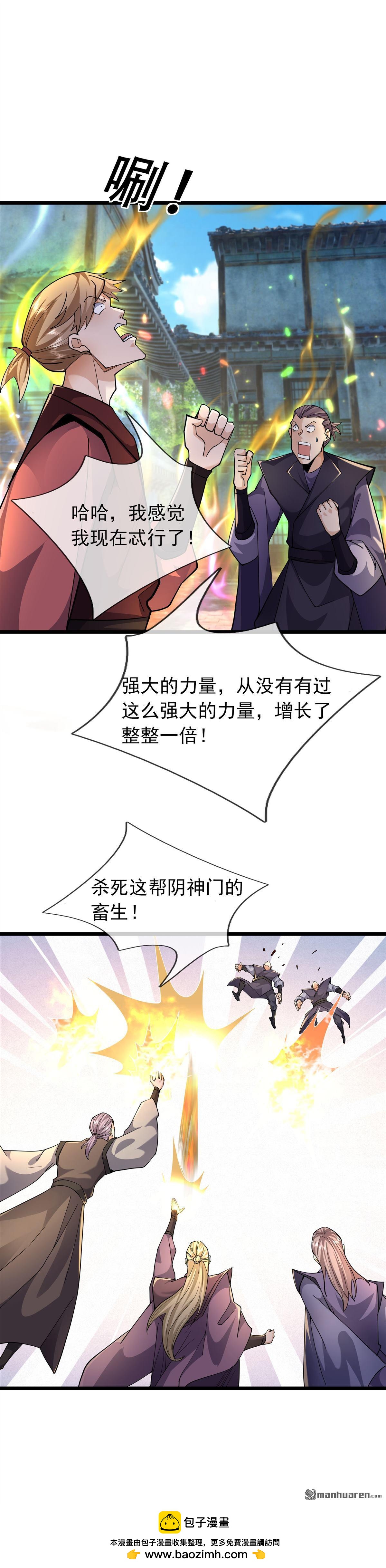 第77回-第77话