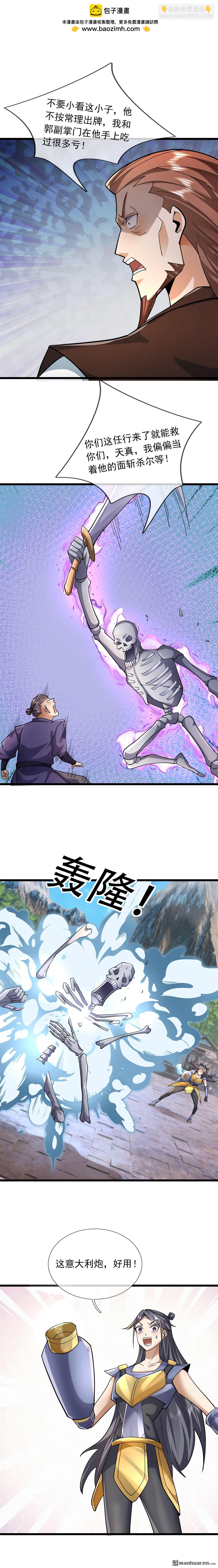 第77回-第77话