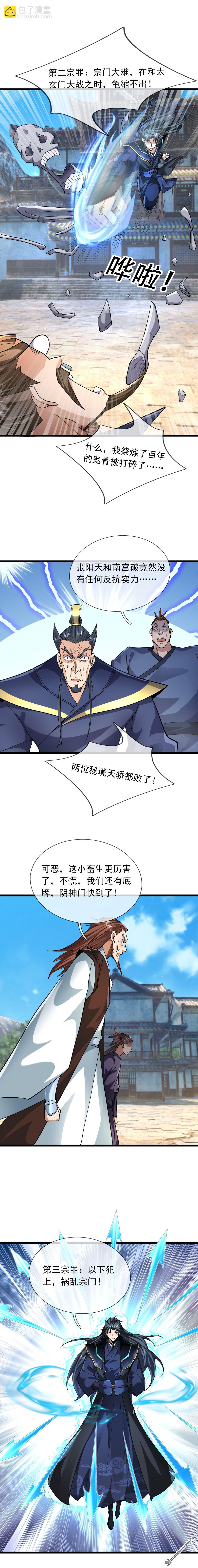 第77回-第77话