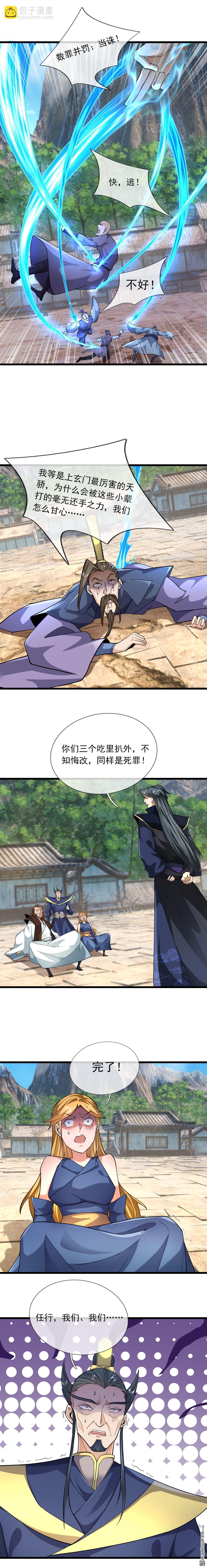 第77回-第77话