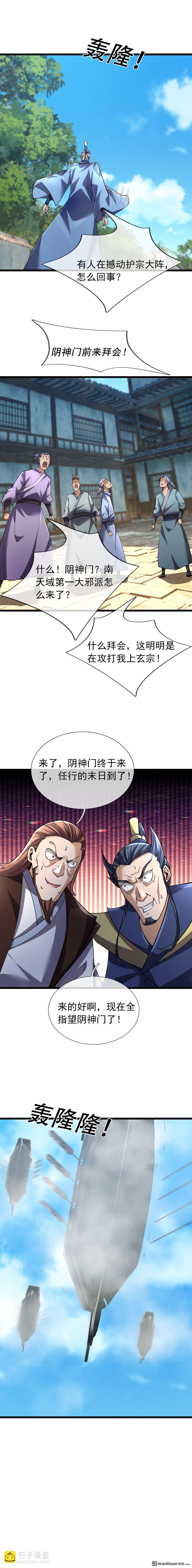 第77回-第77话