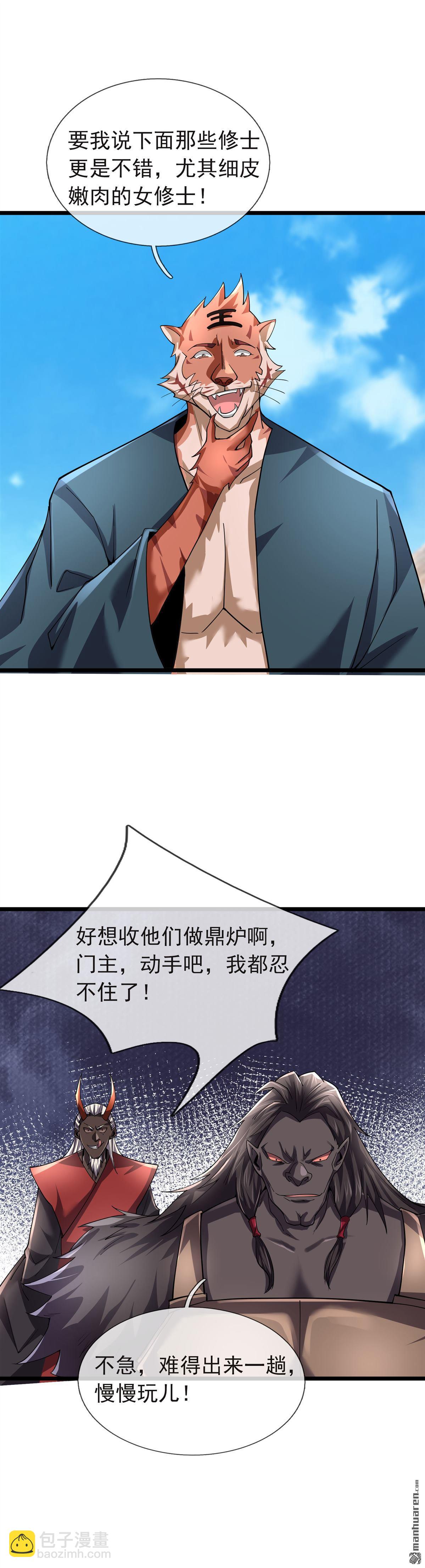 第77回-第77话