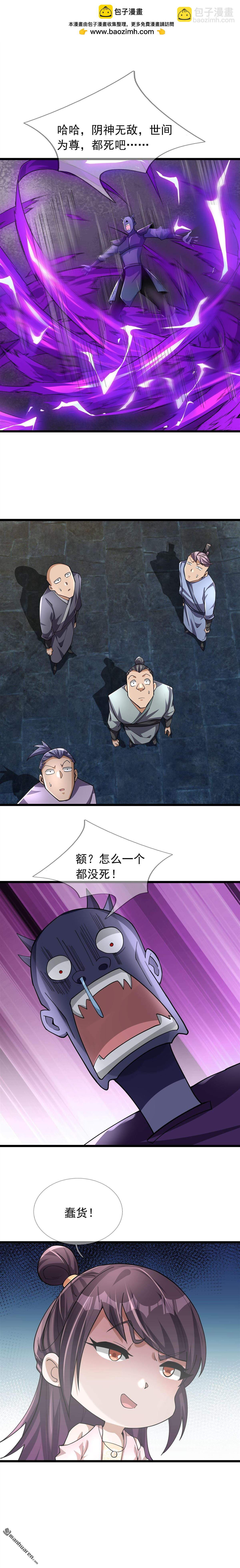第79回-第79话