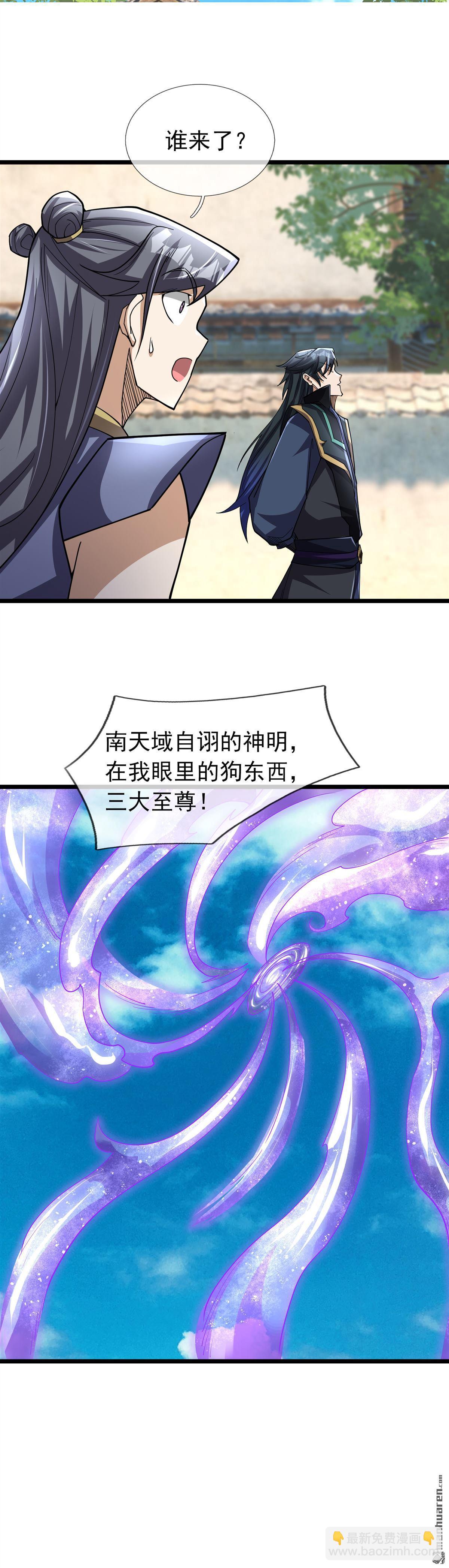 第79回-第79话