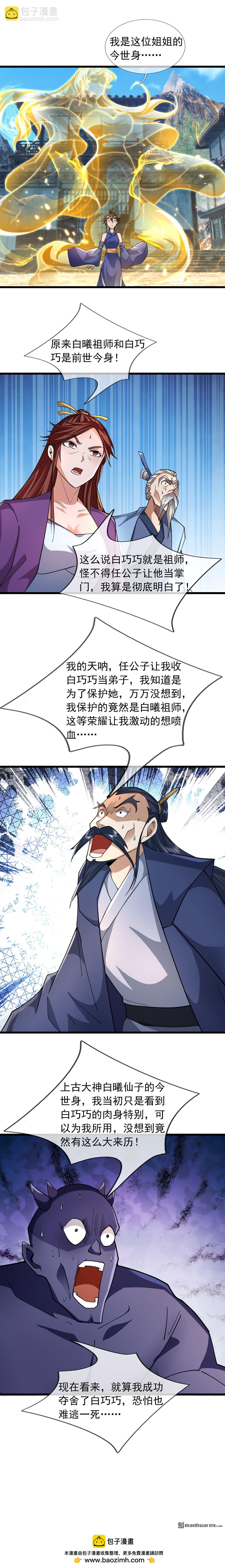 第81回-第81话