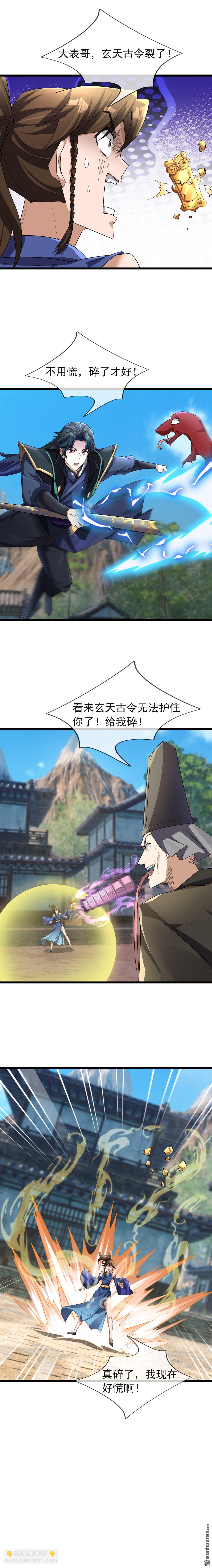 第81回-第81话