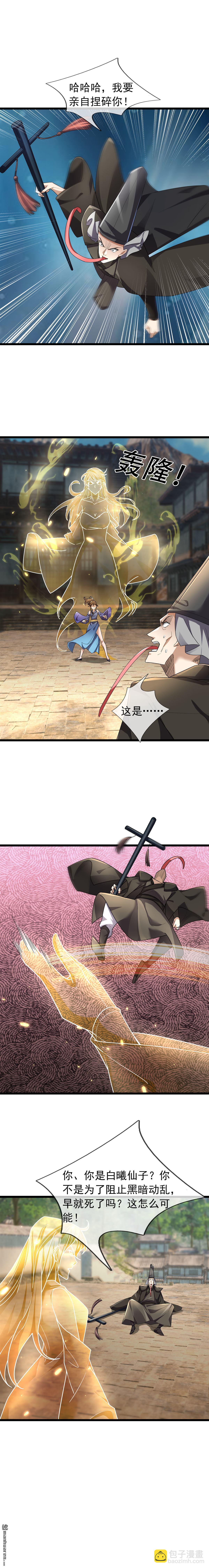 第81回-第81话