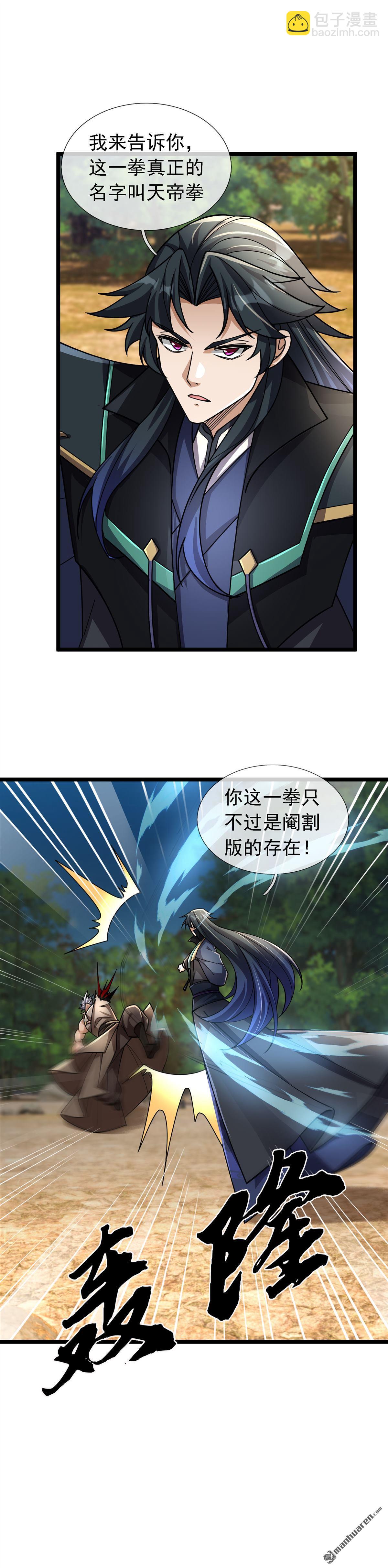 第87回-第87话