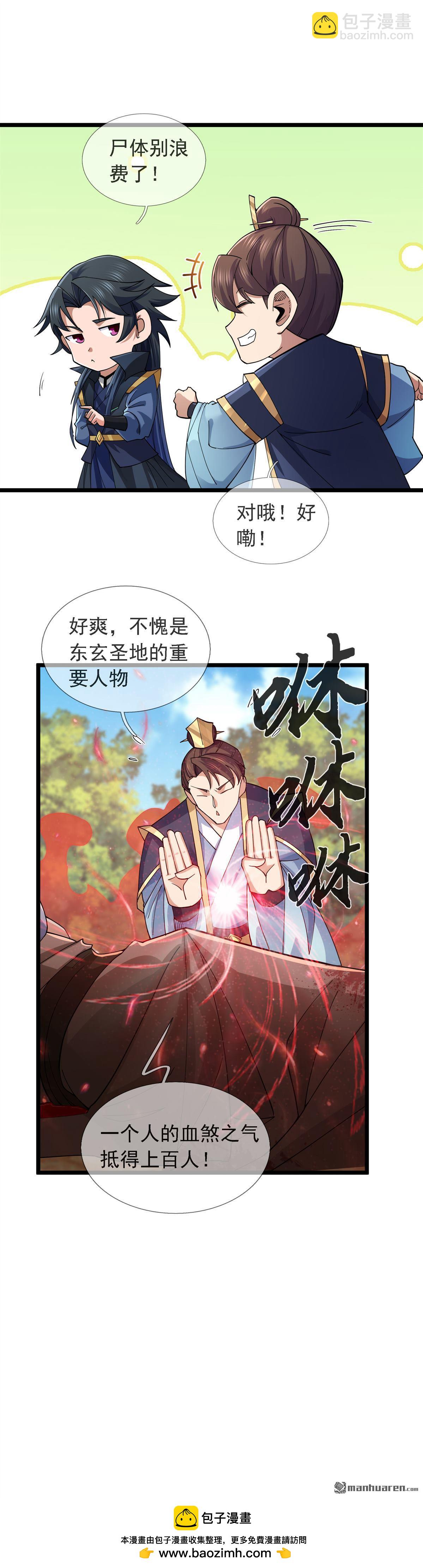 第87回-第87话