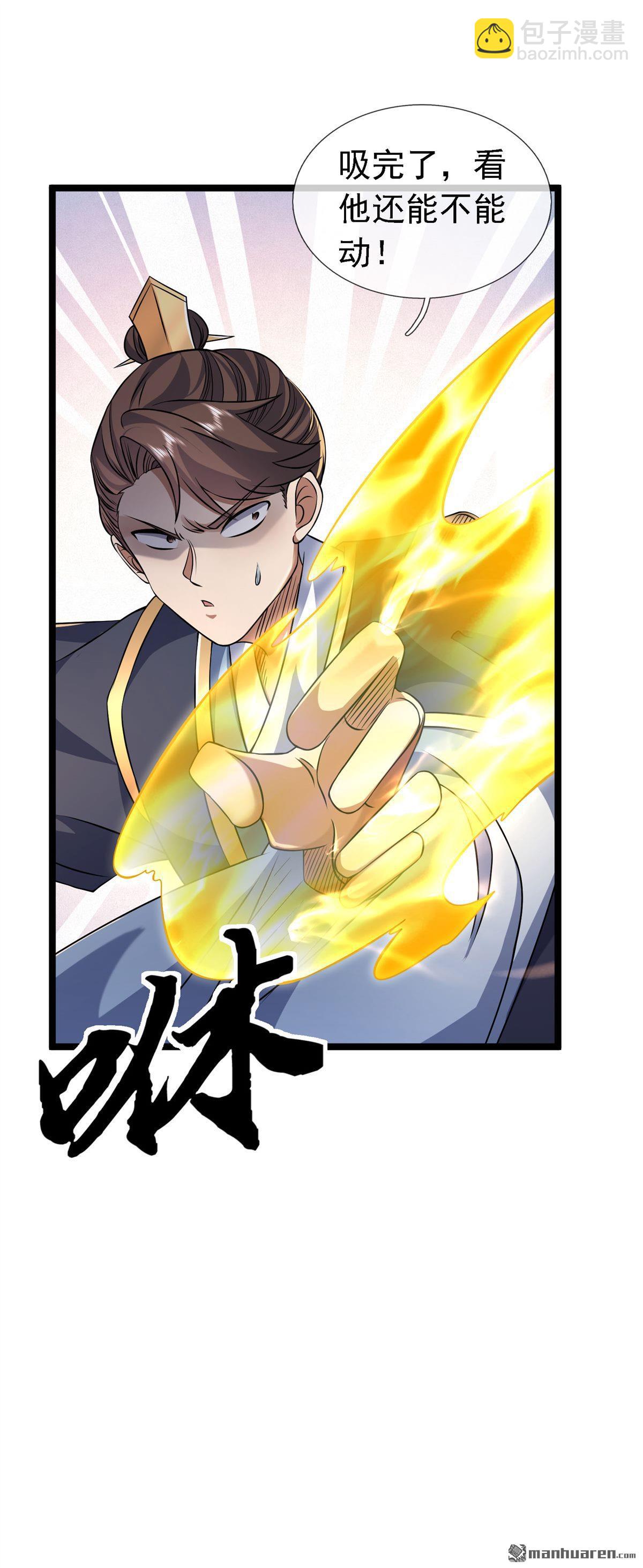 第87回-第87话
