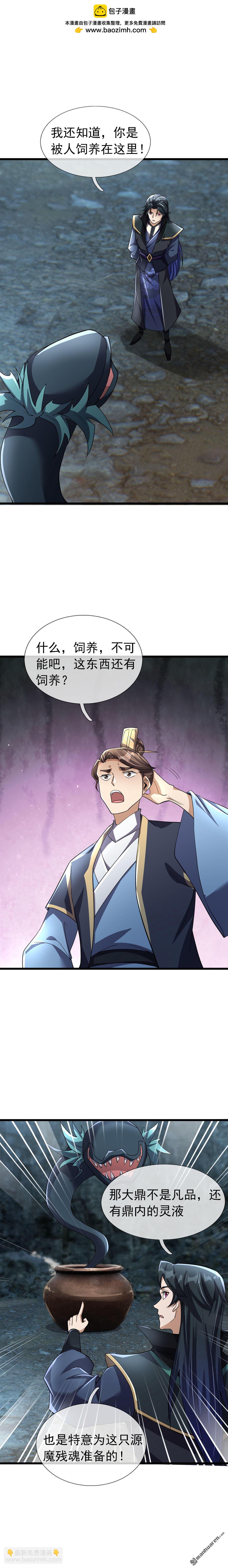 第89回-第89话