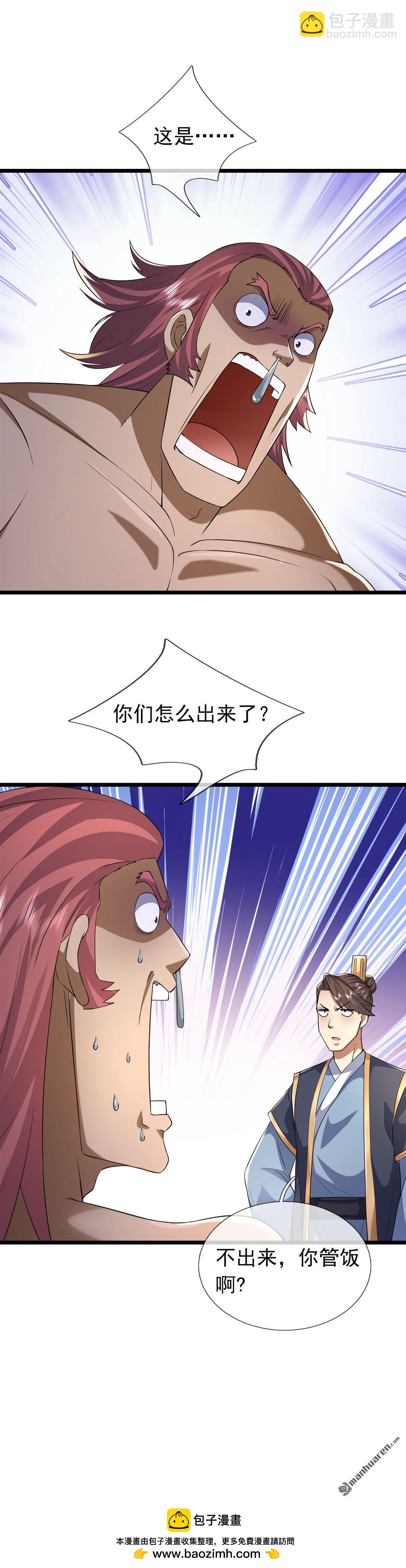 第89回-第89话
