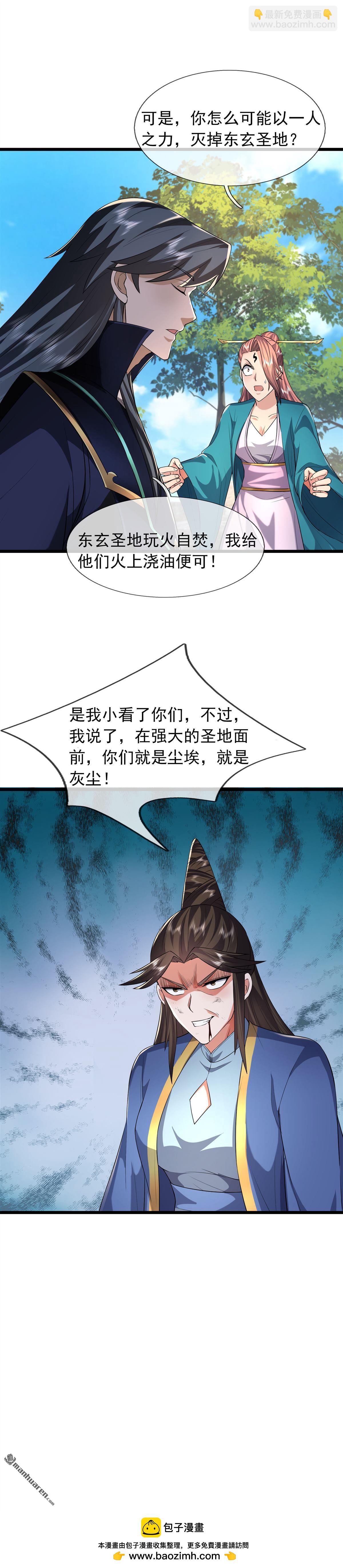 第91回-第91话