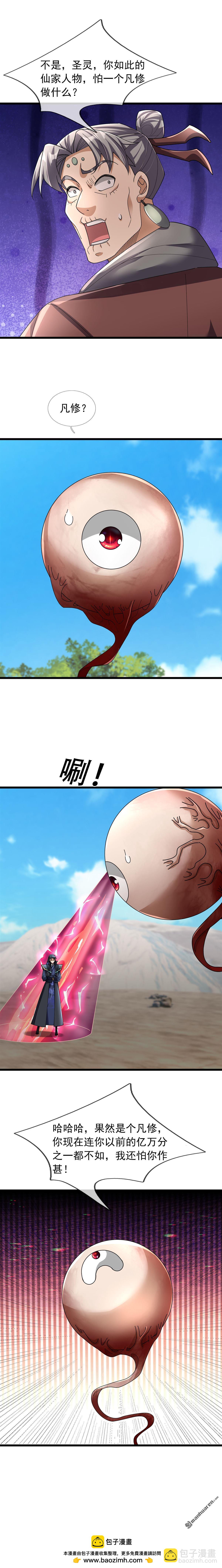 第93回-第93话