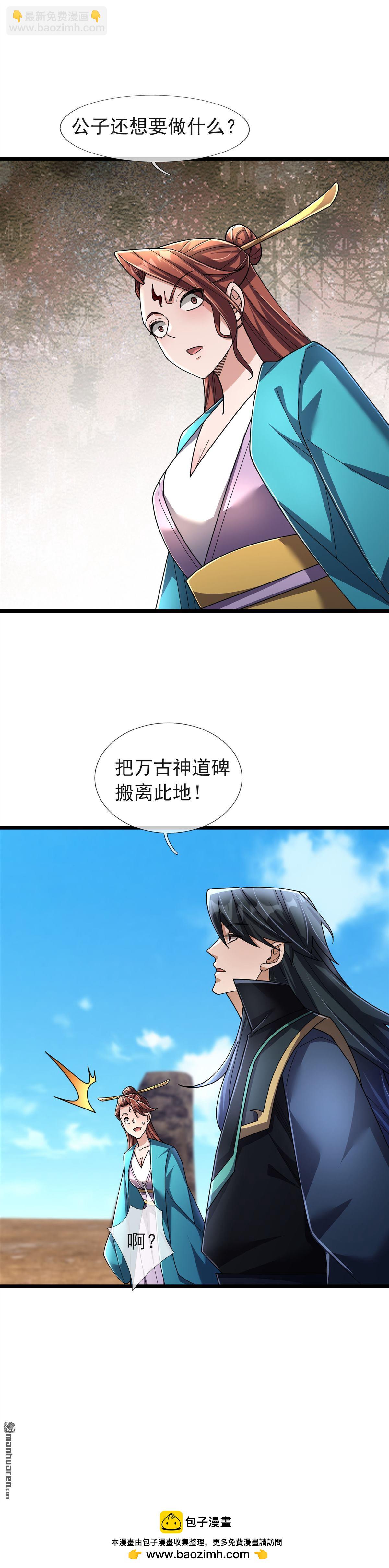 第95回-第95话