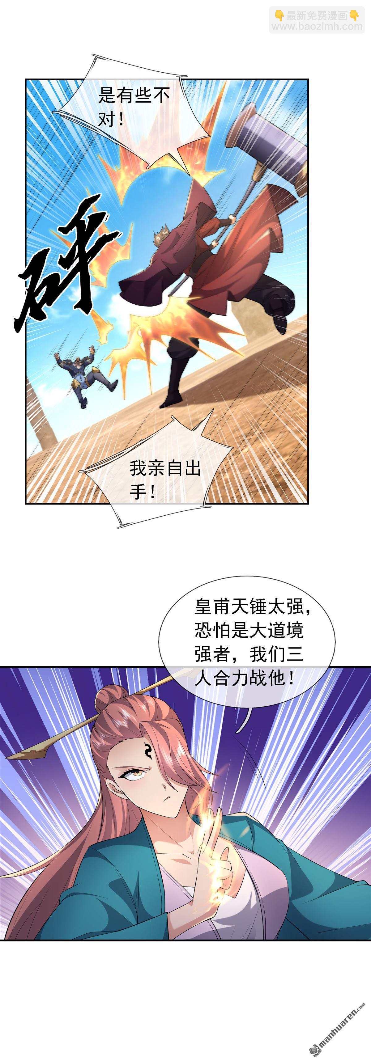 第97回-第97话