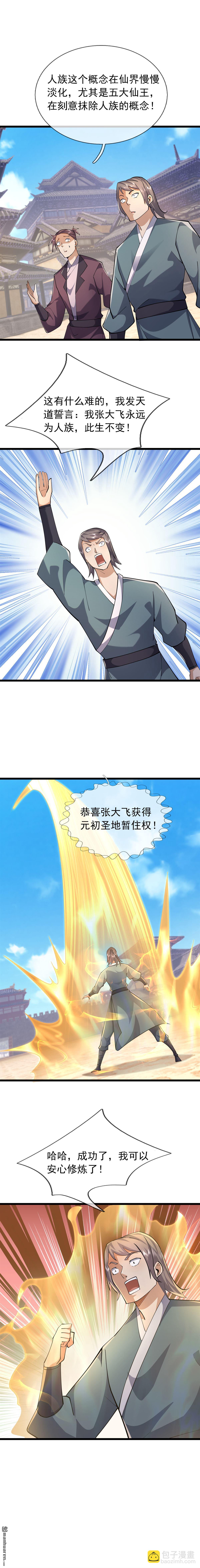 第99回-第99话
