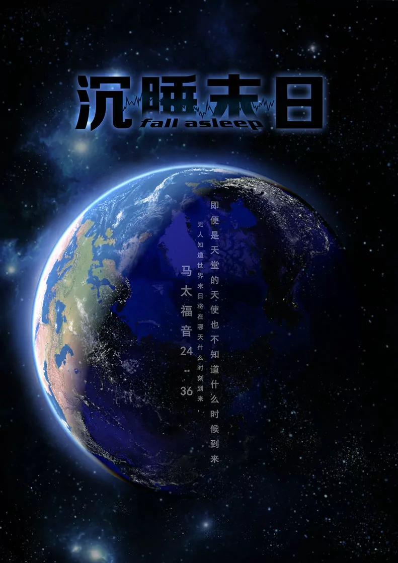 🍶沉睡末日 序篇 圣诞安息 第1页