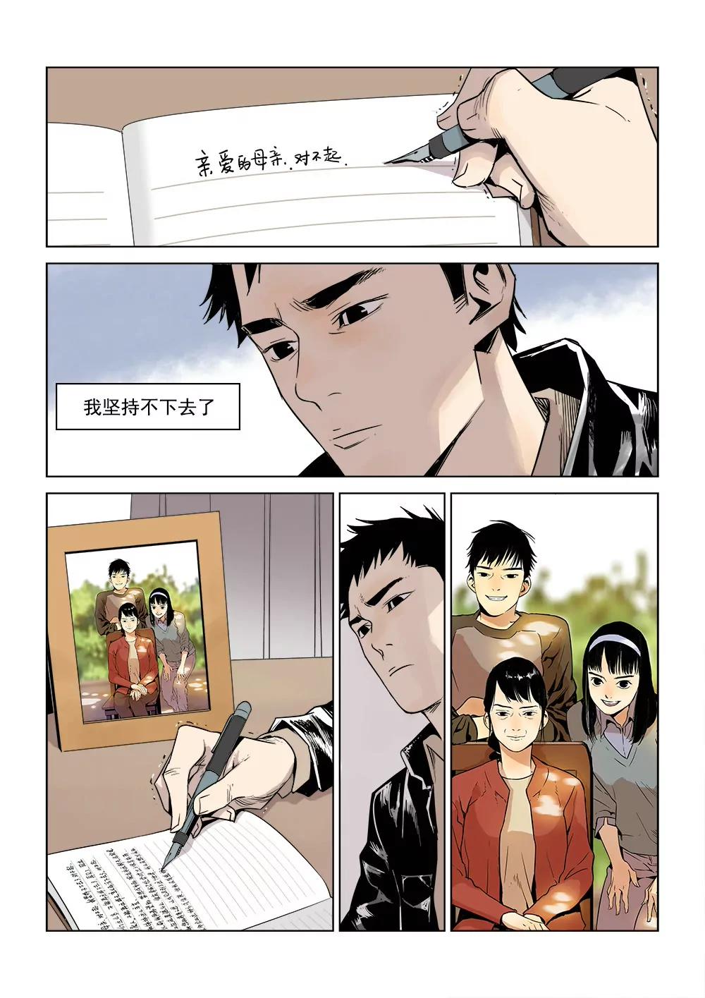 🍶沉睡末日 序篇 圣诞安息 第10页