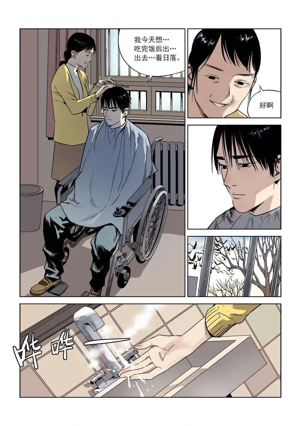 🍶沉睡末日 序篇 圣诞安息 第6页