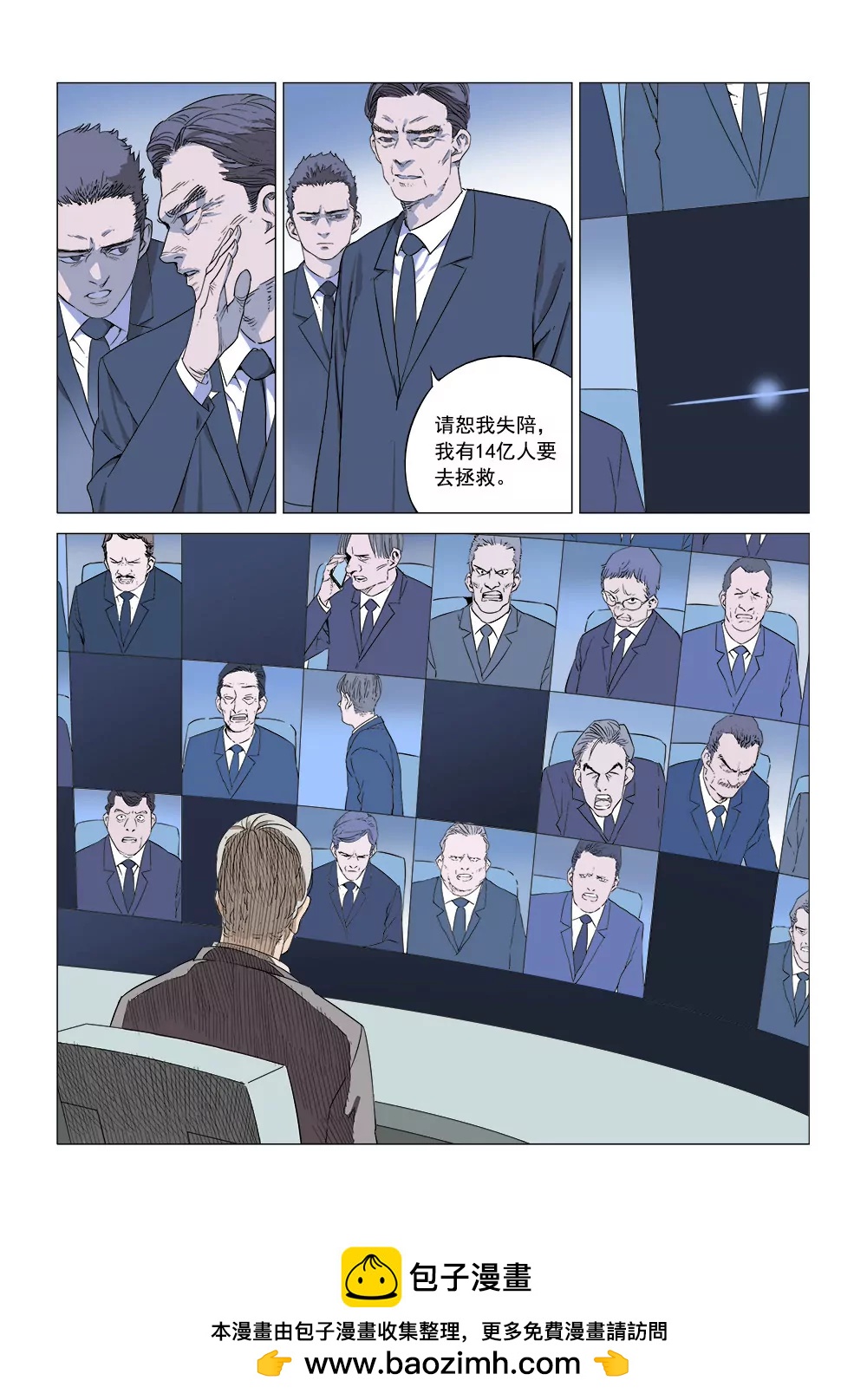🍶沉睡末日 第一话 入睡成眠（2） 第13页