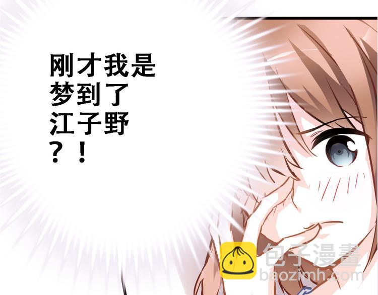第1话 他在梦里吻上我(1/3)-第1话