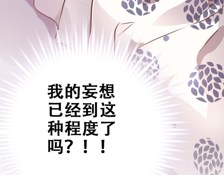 第1话 他在梦里吻上我(1/3)-第1话