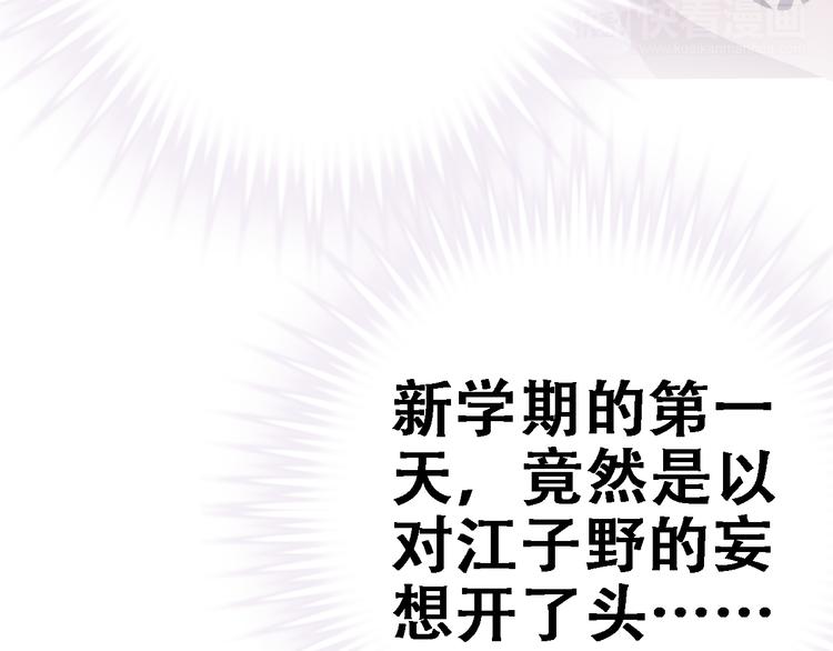 第1话 他在梦里吻上我(1/3)-第1话